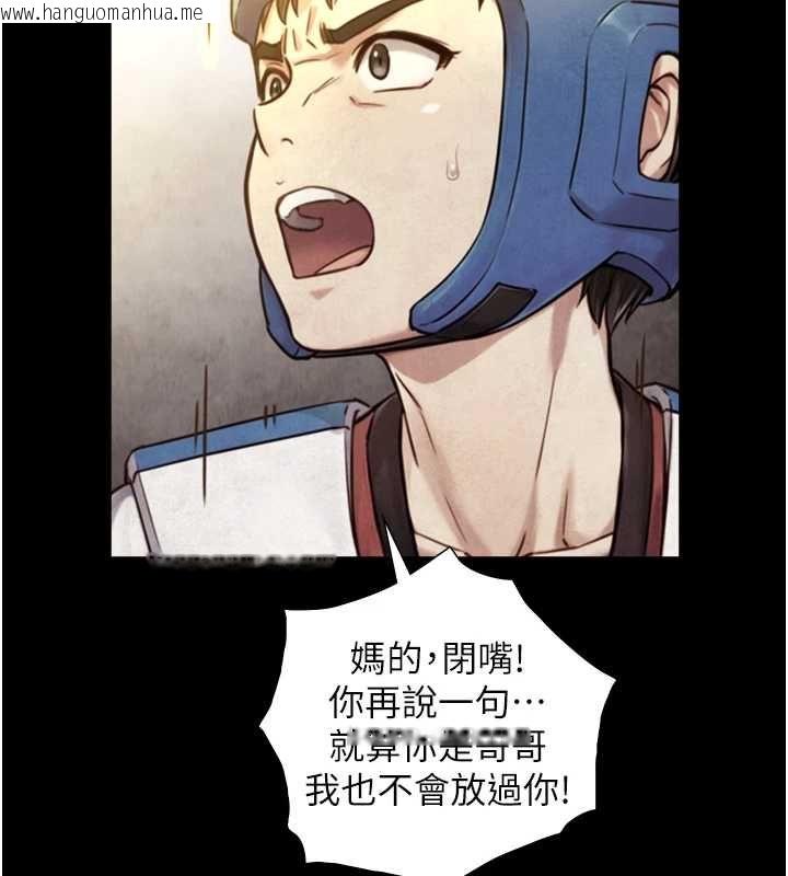 韩国漫画与生巨来韩漫_与生巨来-第23话-与沈柏翰兄弟的恩怨在线免费阅读-韩国漫画-第48张图片