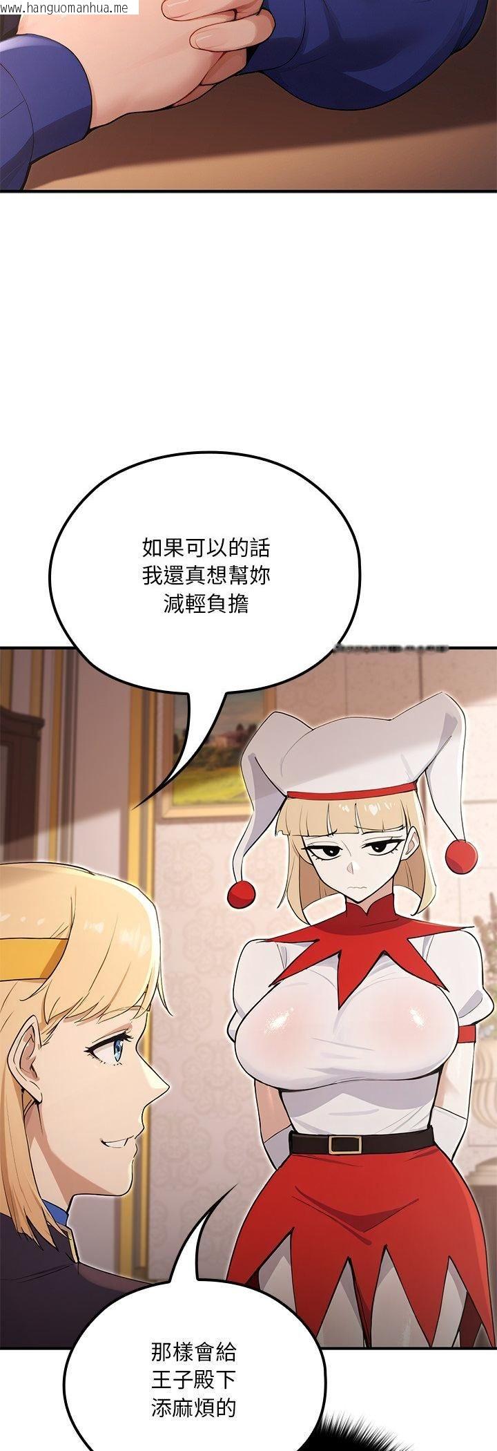 韩国漫画迷雾深处的诱惑/XX地下城韩漫_迷雾深处的诱惑/XX地下城-第21话在线免费阅读-韩国漫画-第51张图片
