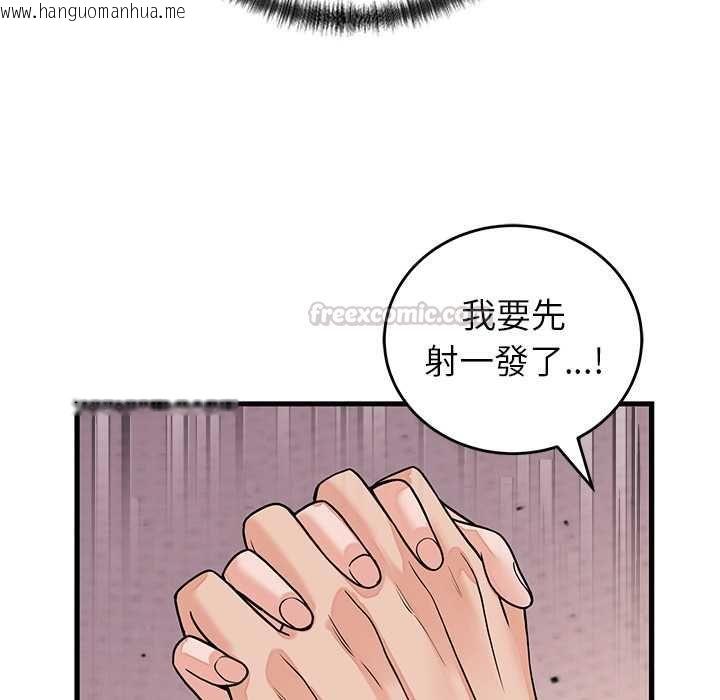 韩国漫画少爷的替身韩漫_少爷的替身-第51话在线免费阅读-韩国漫画-第15张图片