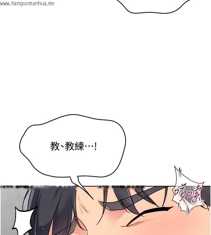 韩国漫画Set-up!排球少女韩漫_Set-up!排球少女-第96话-争宠女人的诱惑在线免费阅读-韩国漫画-第163张图片