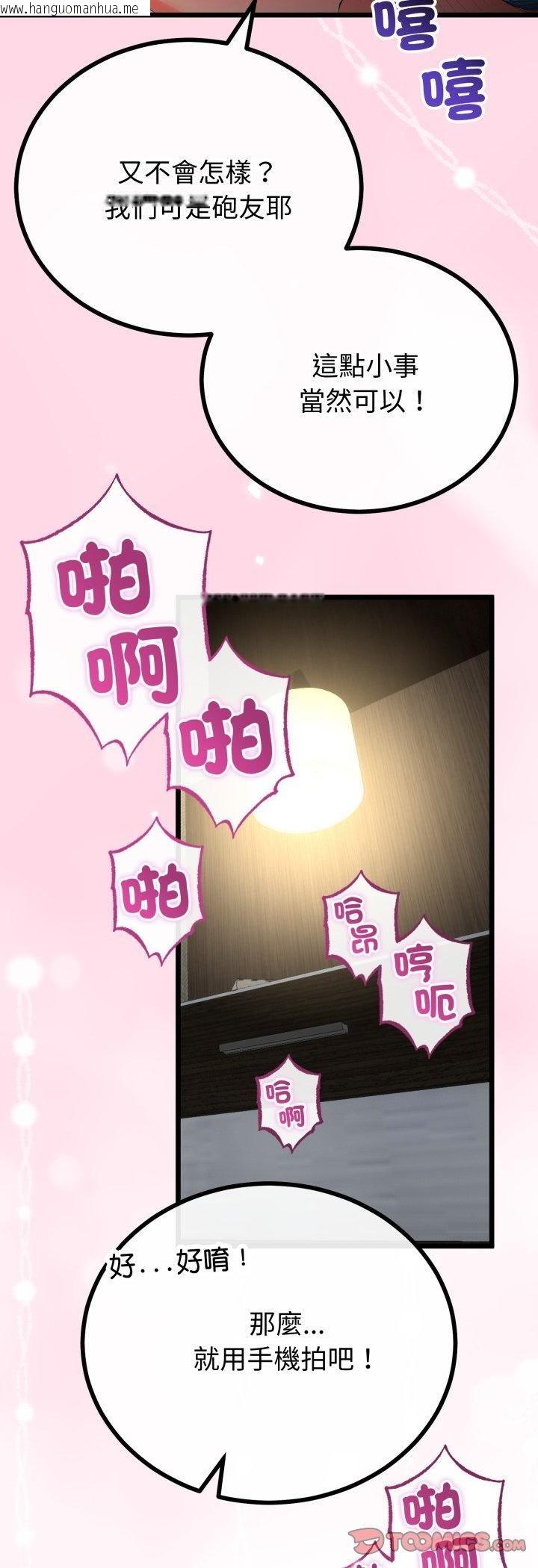 韩国漫画与初恋的意外同居韩漫_与初恋的意外同居-第65话在线免费阅读-韩国漫画-第39张图片