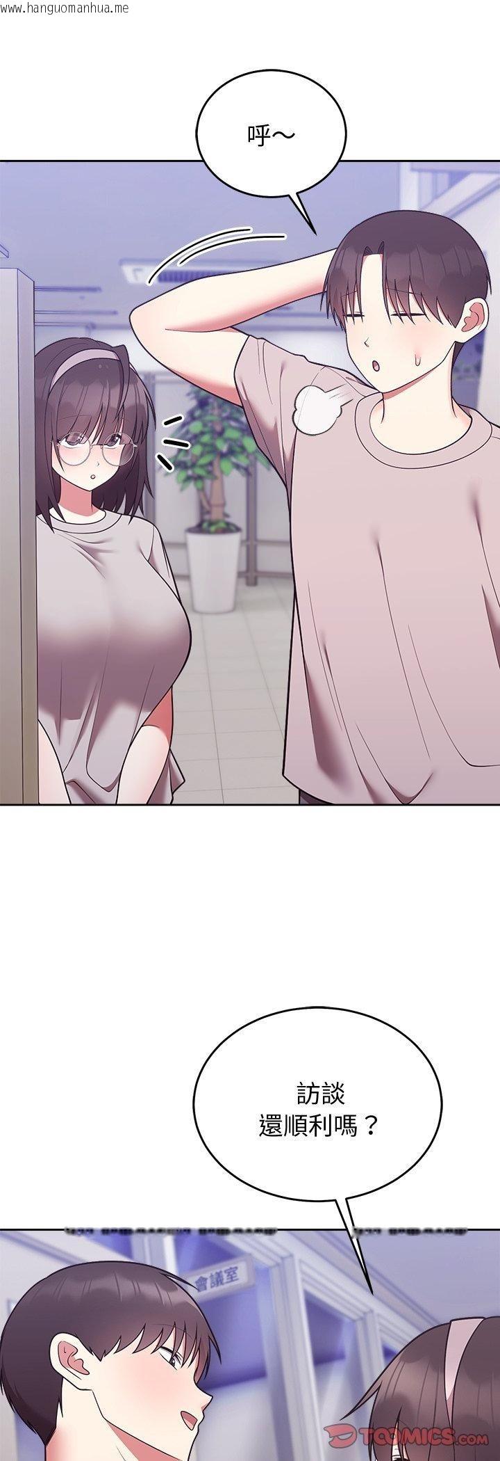 韩国漫画难言之秘/说不出口的秘密韩漫_难言之秘/说不出口的秘密-第45话在线免费阅读-韩国漫画-第34张图片