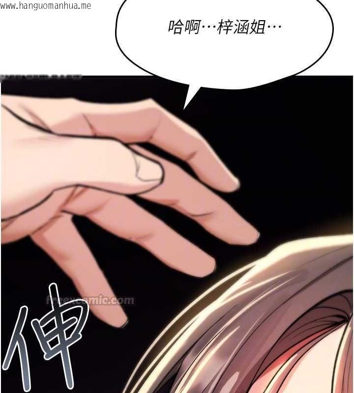 韩国漫画诅咒性转物语韩漫_诅咒性转物语-第27话-鲁蛇肮脏的欲望在线免费阅读-韩国漫画-第30张图片