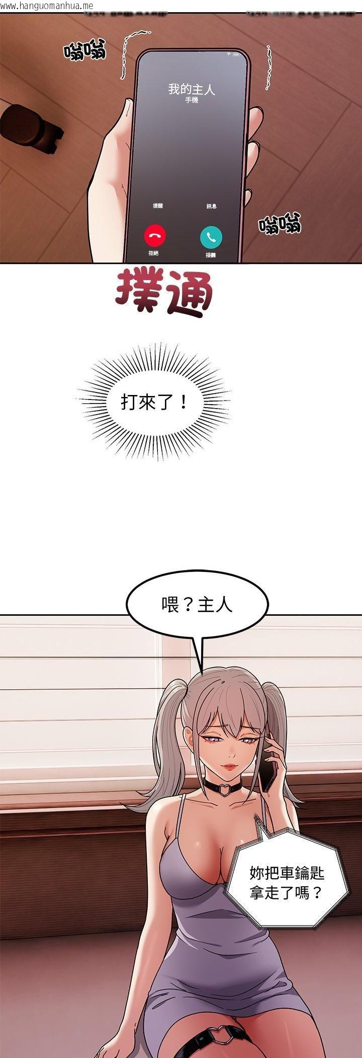 韩国漫画要成为男子汉韩漫_要成为男子汉-第9话在线免费阅读-韩国漫画-第21张图片