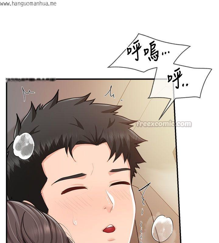 韩国漫画报告女班长:一根突起韩漫_报告女班长:一根突起-第52话-被启翔征服了在线免费阅读-韩国漫画-第15张图片