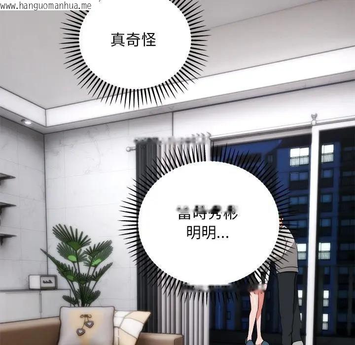 韩国漫画神雕闯都市/强雕：都市润女传说韩漫_神雕闯都市/强雕：都市润女传说-第39话在线免费阅读-韩国漫画-第43张图片