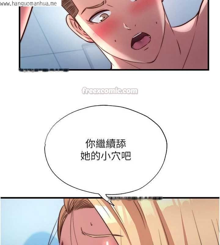 韩国漫画民宿精营中韩漫_民宿精营中-第59话-想占有博齐的女人们在线免费阅读-韩国漫画-第15张图片