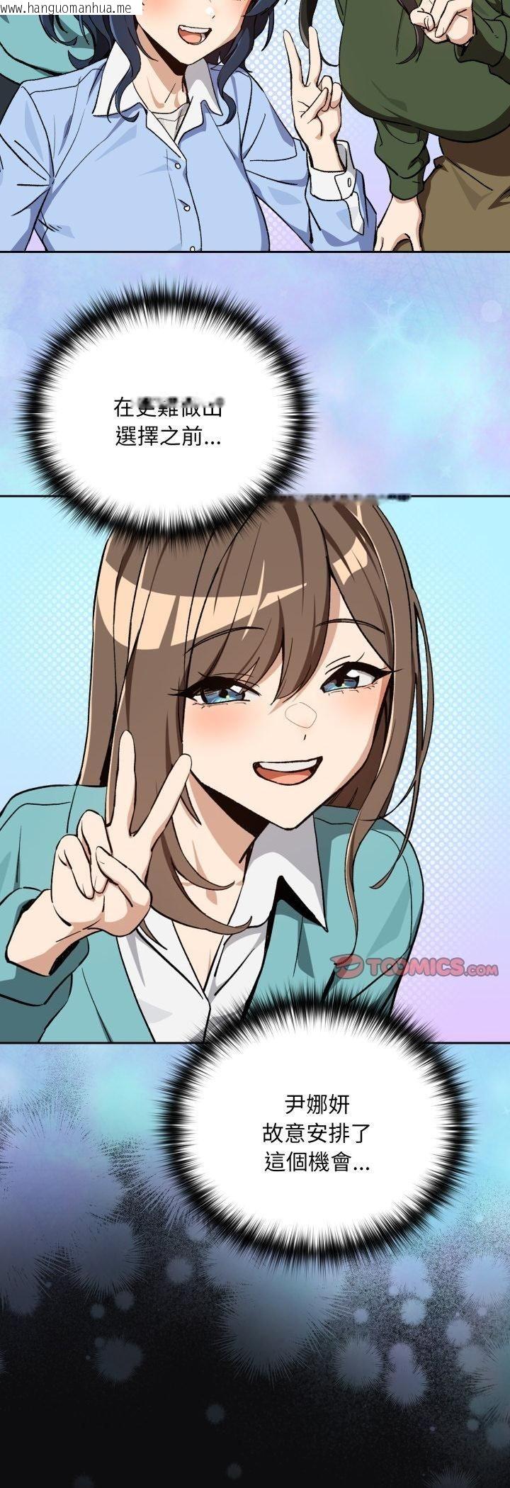 韩国漫画下班后的例行恋爱/下班后的秘密关系韩漫_下班后的例行恋爱/下班后的秘密关系-第105话在线免费阅读-韩国漫画-第27张图片