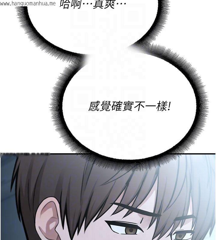 韩国漫画校园禁播角落韩漫_校园禁播角落-第35话-同游鬼屋吃教授豆腐在线免费阅读-韩国漫画-第66张图片