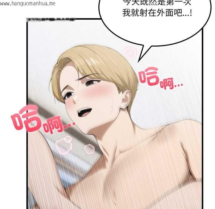 韩国漫画新都市人妻的秘密社团韩漫_新都市人妻的秘密社团-第4话在线免费阅读-韩国漫画-第96张图片