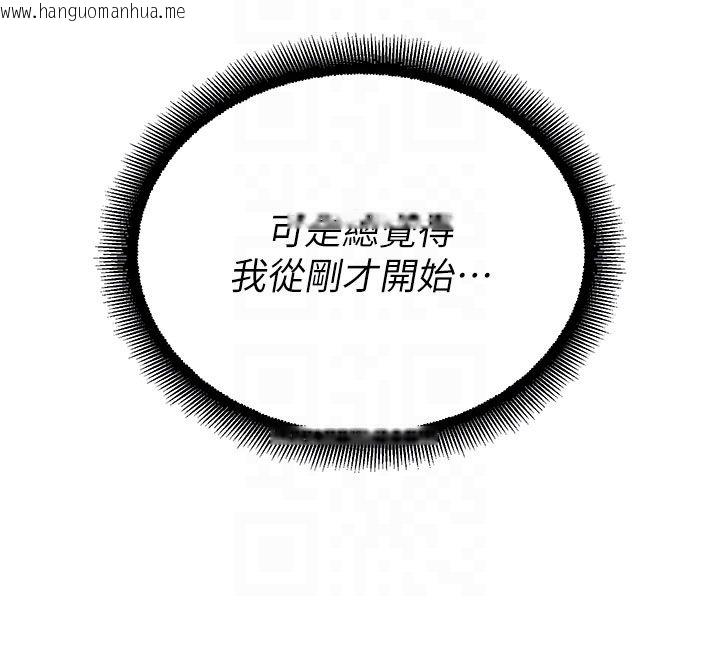 韩国漫画校园禁播角落韩漫_校园禁播角落-第35话-同游鬼屋吃教授豆腐在线免费阅读-韩国漫画-第68张图片