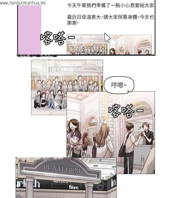 韩国漫画恋爱版本更新中韩漫_恋爱版本更新中-第8话-逐渐泛起涟漪的日常在线免费阅读-韩国漫画-第123张图片