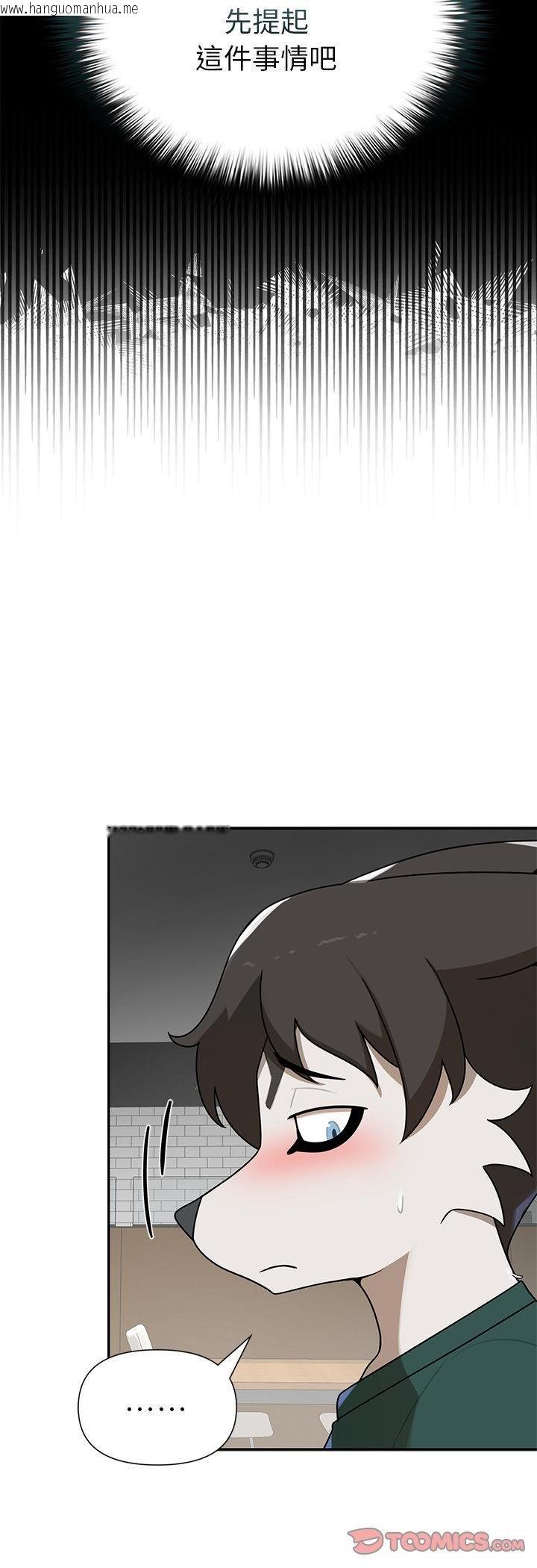 韩国漫画野兽的王国/野兽的乐章韩漫_野兽的王国/野兽的乐章-第22话在线免费阅读-韩国漫画-第11张图片
