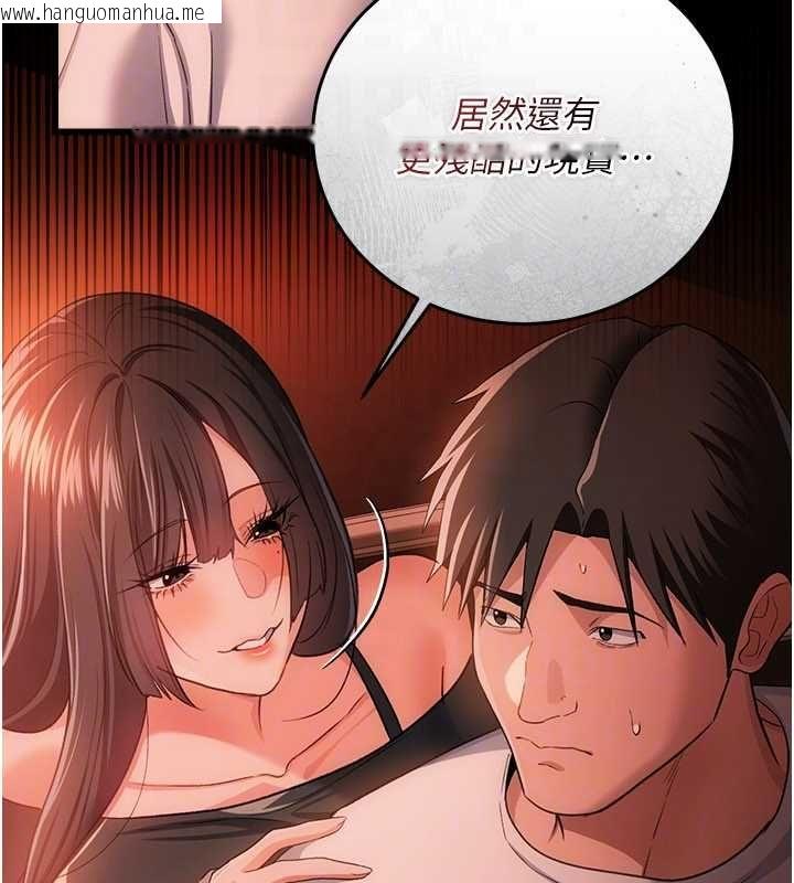 韩国漫画借妻条约韩漫_借妻条约-第46话-潘朵拉的盒子在线免费阅读-韩国漫画-第119张图片