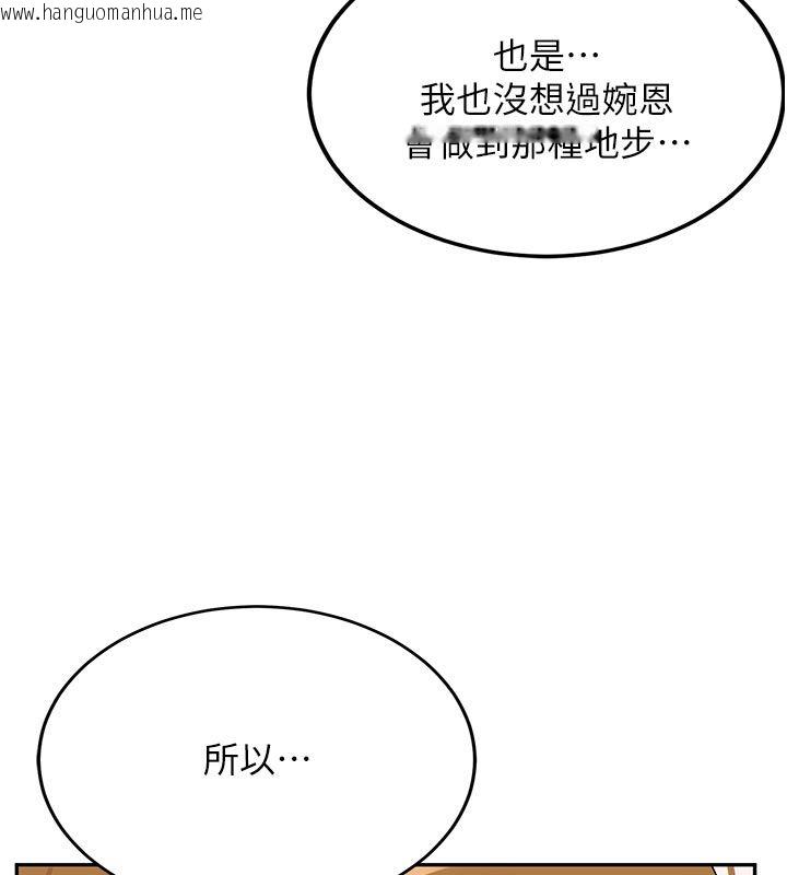 韩国漫画新生老司机韩漫_新生老司机-第33话-妳曾在我的未来蓝图里在线免费阅读-韩国漫画-第37张图片