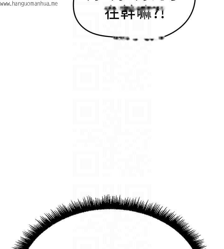 韩国漫画鲁蛇社畜的金手指韩漫_鲁蛇社畜的金手指-第70话-握不住的巨根在线免费阅读-韩国漫画-第57张图片