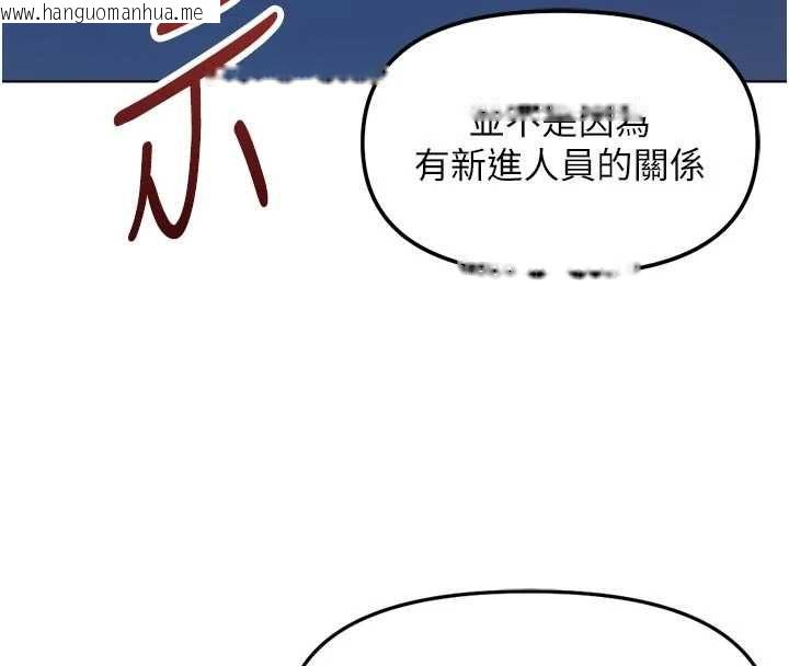 韩国漫画鲁蛇社畜的金手指韩漫_鲁蛇社畜的金手指-第70话-握不住的巨根在线免费阅读-韩国漫画-第146张图片