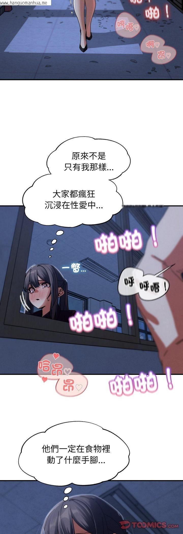 韩国漫画危险同学会韩漫_危险同学会-第116话在线免费阅读-韩国漫画-第16张图片