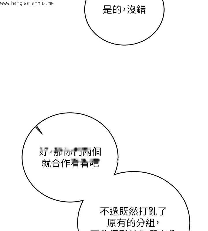 韩国漫画催眠偷心计韩漫_催眠偷心计-第15话-把霸凌女弄哭了在线免费阅读-韩国漫画-第80张图片