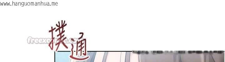 韩国漫画Set-up!排球少女韩漫_Set-up!排球少女-第96话-争宠女人的诱惑在线免费阅读-韩国漫画-第120张图片