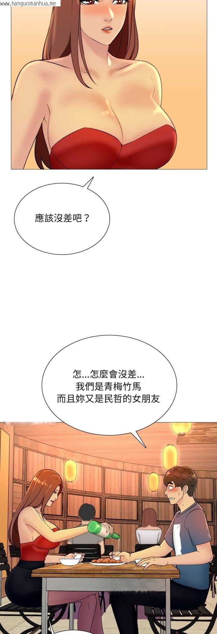 韩国漫画难解的三角关系韩漫_难解的三角关系-第17话在线免费阅读-韩国漫画-第10张图片