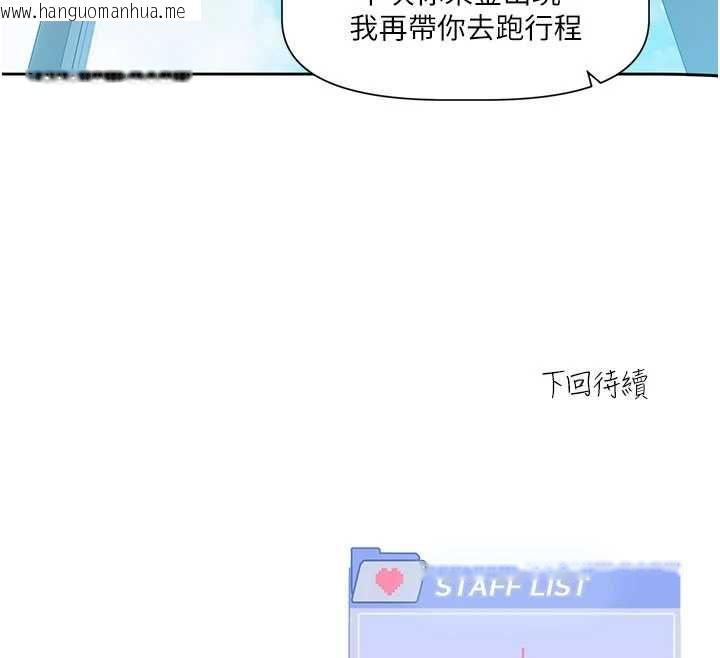 韩国漫画恋爱版本更新中韩漫_恋爱版本更新中-第8话-逐渐泛起涟漪的日常在线免费阅读-韩国漫画-第154张图片