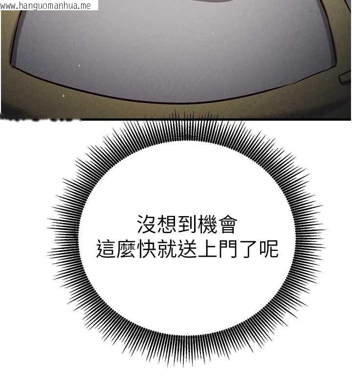韩国漫画催眠偷心计韩漫_催眠偷心计-第15话-把霸凌女弄哭了在线免费阅读-韩国漫画-第194张图片