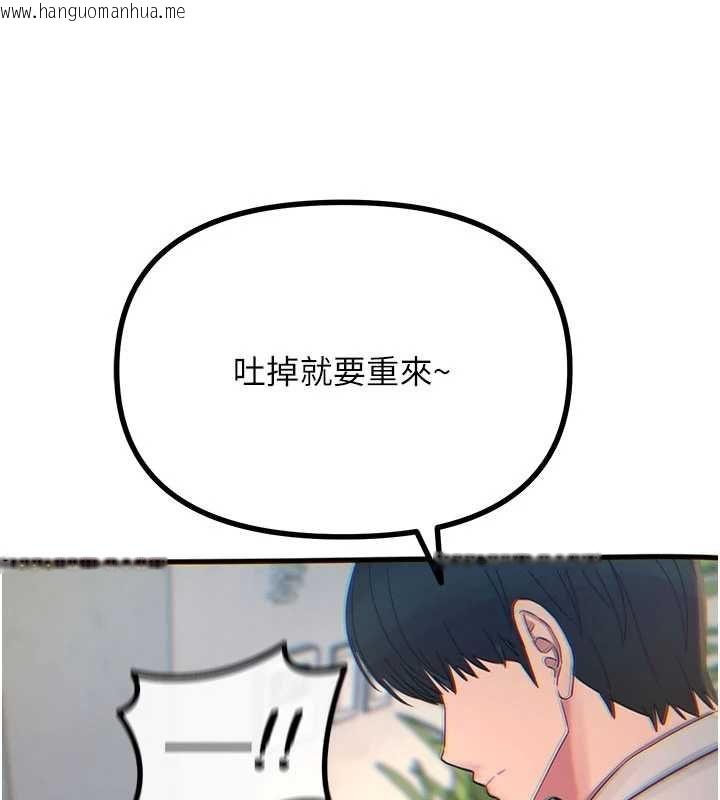 韩国漫画恶次人生韩漫_恶次人生-第55话-插进母猪的深喉咙在线免费阅读-韩国漫画-第128张图片