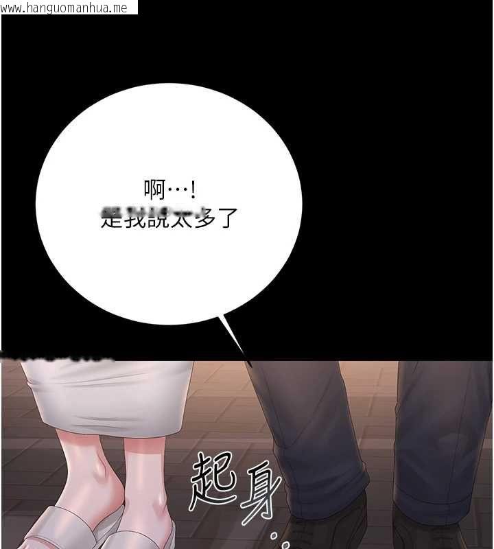韩国漫画猎艳管理员韩漫_猎艳管理员-第40话-收服人妻身心的方法在线免费阅读-韩国漫画-第11张图片