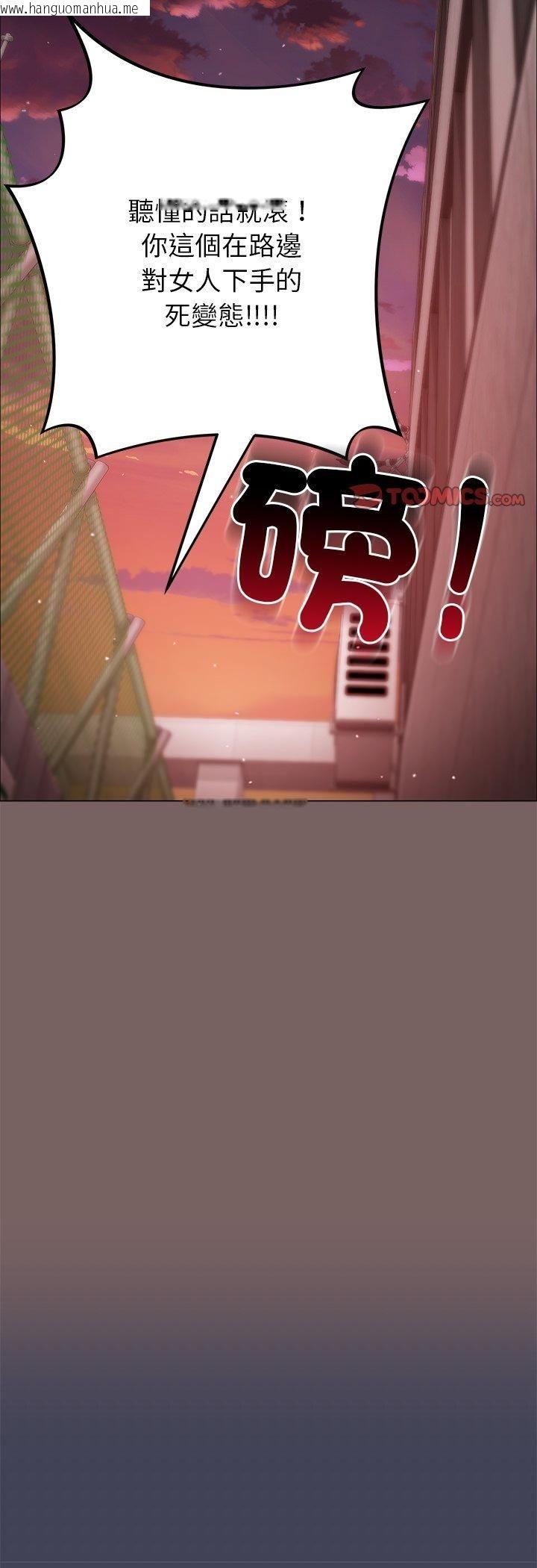 韩国漫画那个小太妹韩漫_那个小太妹-第8话在线免费阅读-韩国漫画-第42张图片