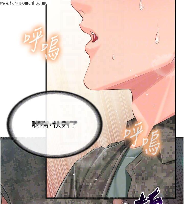 韩国漫画报告女班长:一根突起韩漫_报告女班长:一根突起-第52话-被启翔征服了在线免费阅读-韩国漫画-第85张图片