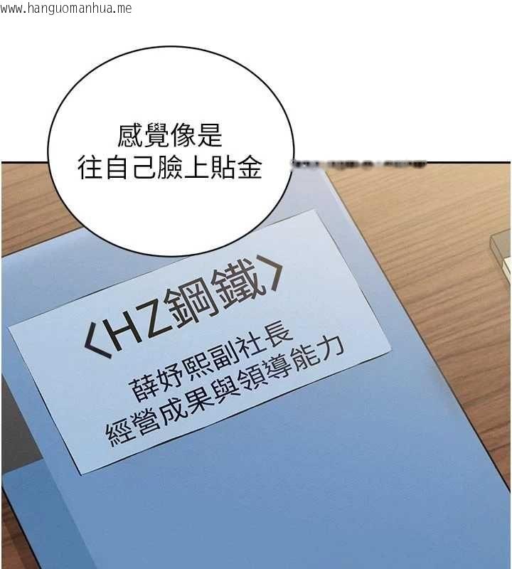 韩国漫画暴君会长的娇媳们韩漫_暴君会长的娇媳们-第38话-与媳妇的杂交在线免费阅读-韩国漫画-第131张图片