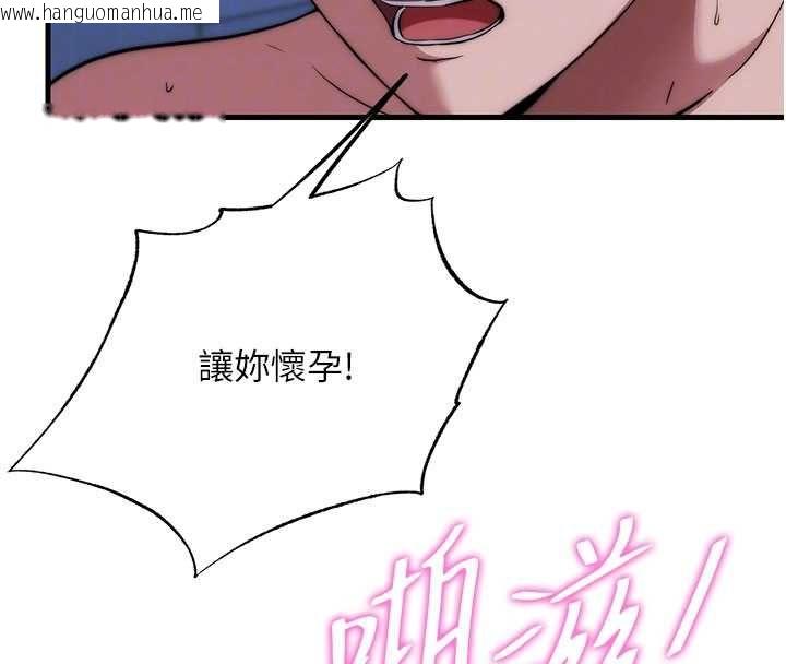 韩国漫画民宿精营中韩漫_民宿精营中-第59话-想占有博齐的女人们在线免费阅读-韩国漫画-第24张图片