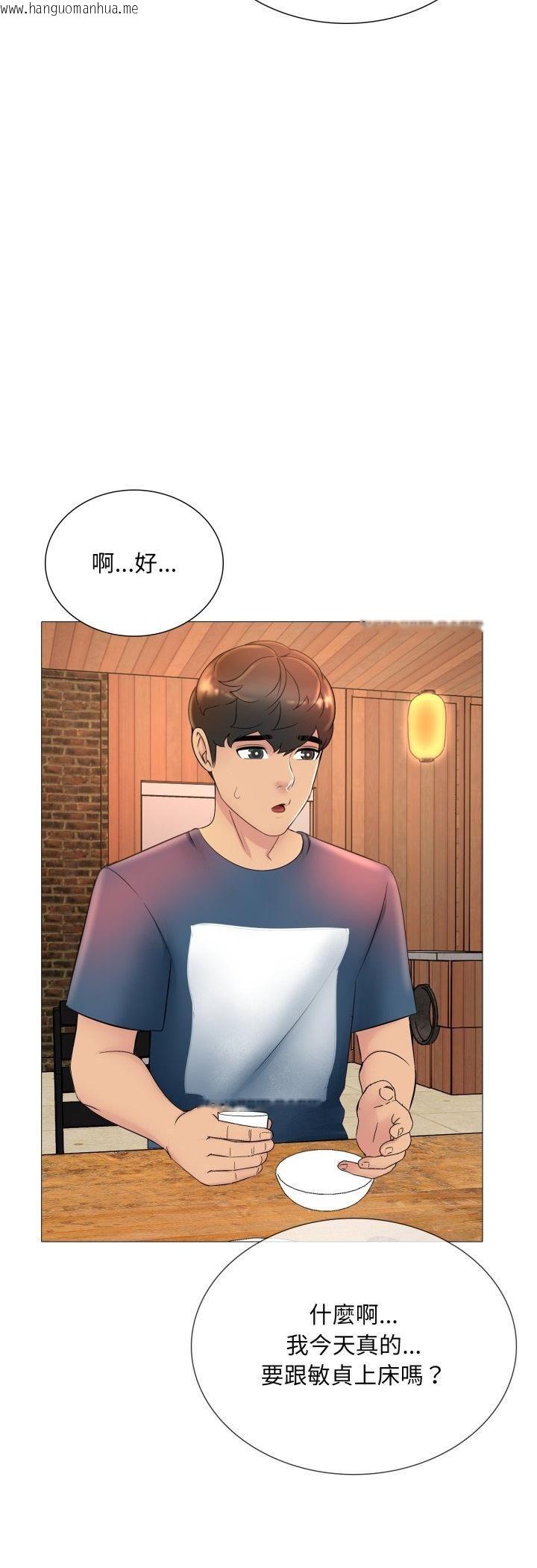 韩国漫画难解的三角关系韩漫_难解的三角关系-第17话在线免费阅读-韩国漫画-第12张图片