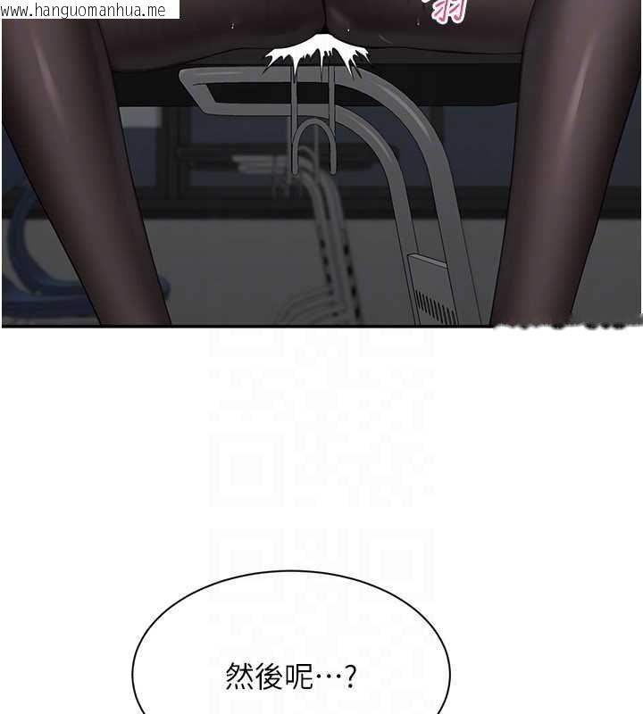 韩国漫画倒追游戏韩漫_倒追游戏-第49话-和学生一起度过欢乐时光在线免费阅读-韩国漫画-第144张图片
