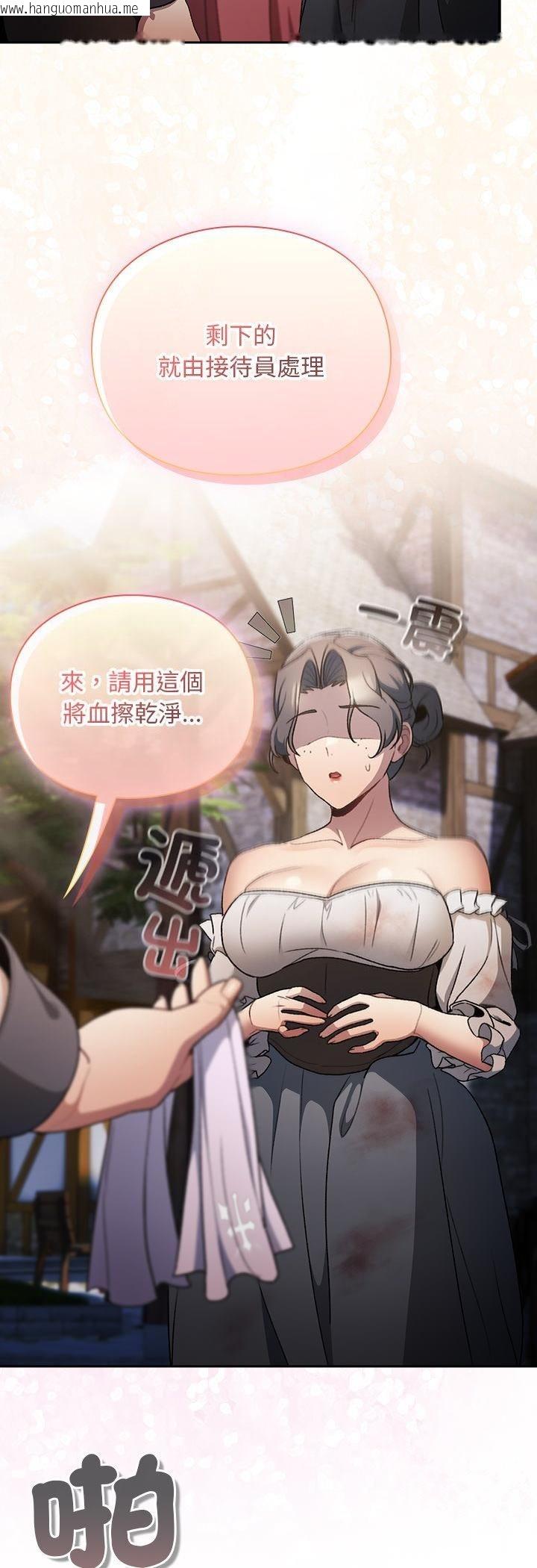 韩国漫画男人稀缺的异世界/当前女友变成异世界独裁者韩漫_男人稀缺的异世界/当前女友变成异世界独裁者-第34话在线免费阅读-韩国漫画-第22张图片