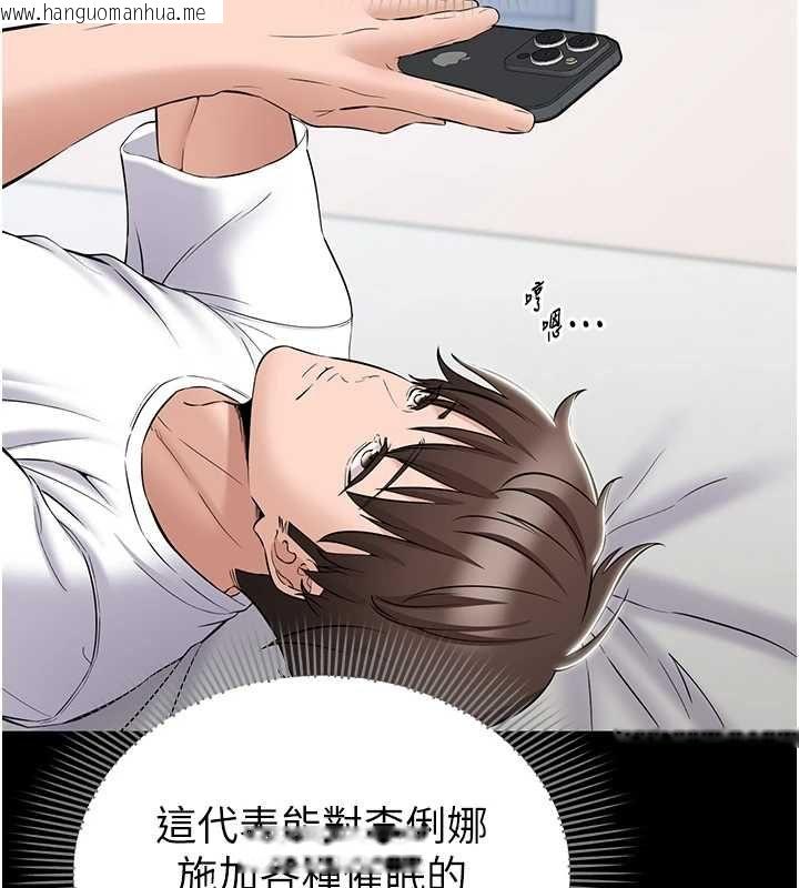 韩国漫画为民服务App韩漫_为民服务App-第10话-这件战袍性感吗?在线免费阅读-韩国漫画-第33张图片