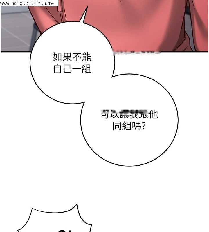 韩国漫画催眠偷心计韩漫_催眠偷心计-第15话-把霸凌女弄哭了在线免费阅读-韩国漫画-第73张图片