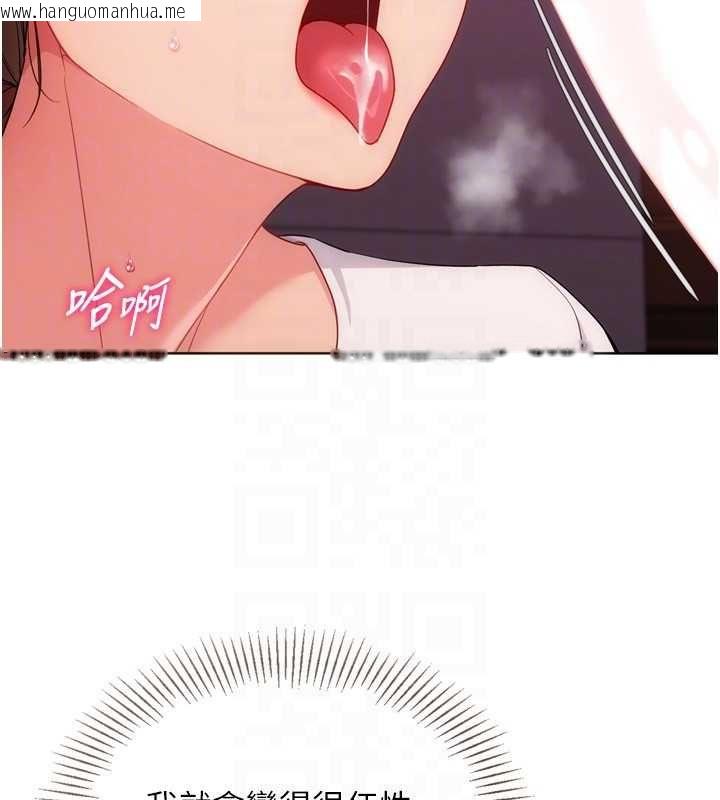韩国漫画Set-up!排球少女韩漫_Set-up!排球少女-第96话-争宠女人的诱惑在线免费阅读-韩国漫画-第48张图片
