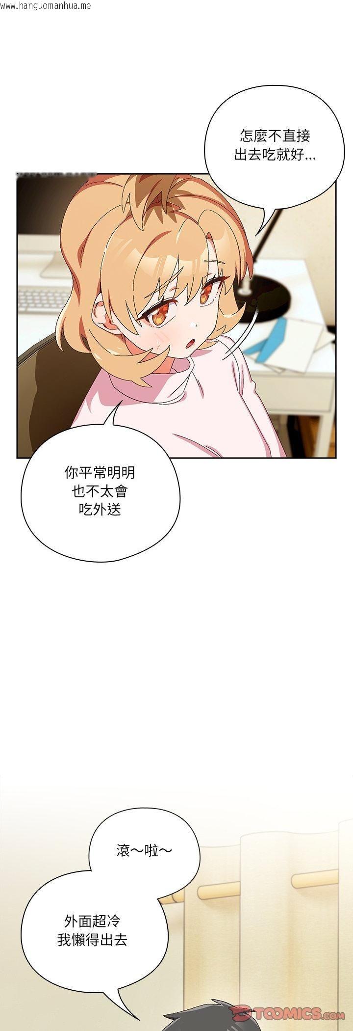 韩国漫画与众不同的兄妹/我家的掌上明珠韩漫_与众不同的兄妹/我家的掌上明珠-第45话在线免费阅读-韩国漫画-第4张图片