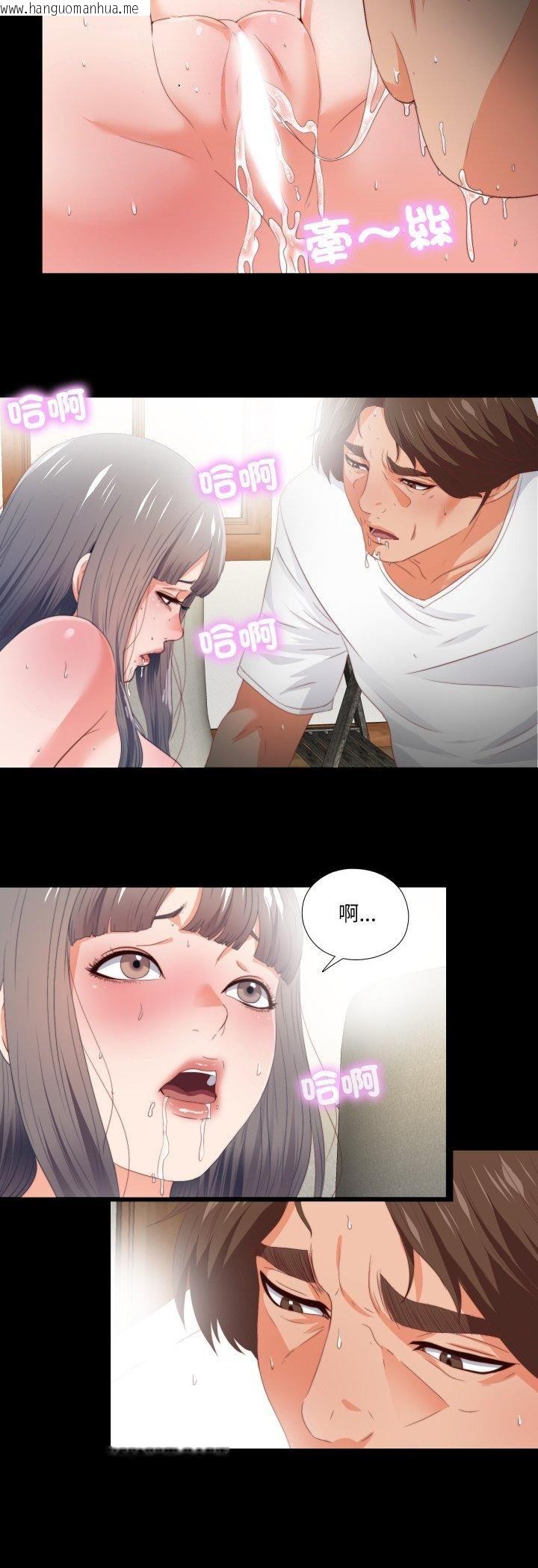 韩国漫画无法上色的关系/爱上弟子韩漫_无法上色的关系/爱上弟子-第24话在线免费阅读-韩国漫画-第11张图片