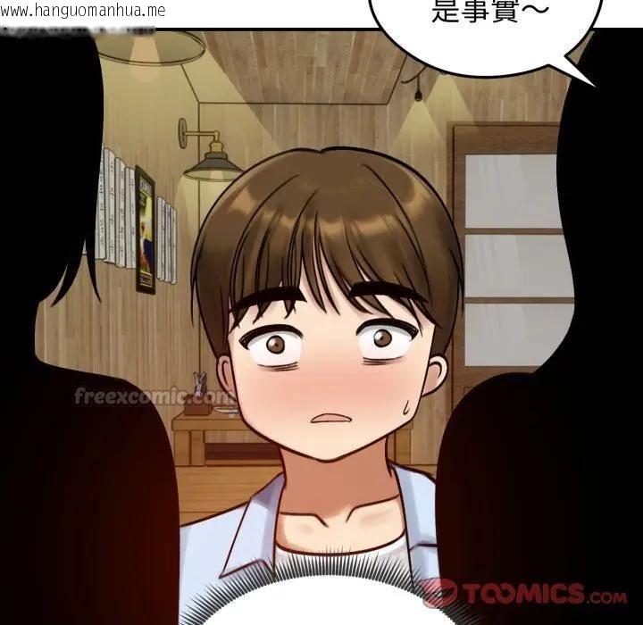 韩国漫画老婆卷款潜逃后韩漫_老婆卷款潜逃后-第57话在线免费阅读-韩国漫画-第75张图片