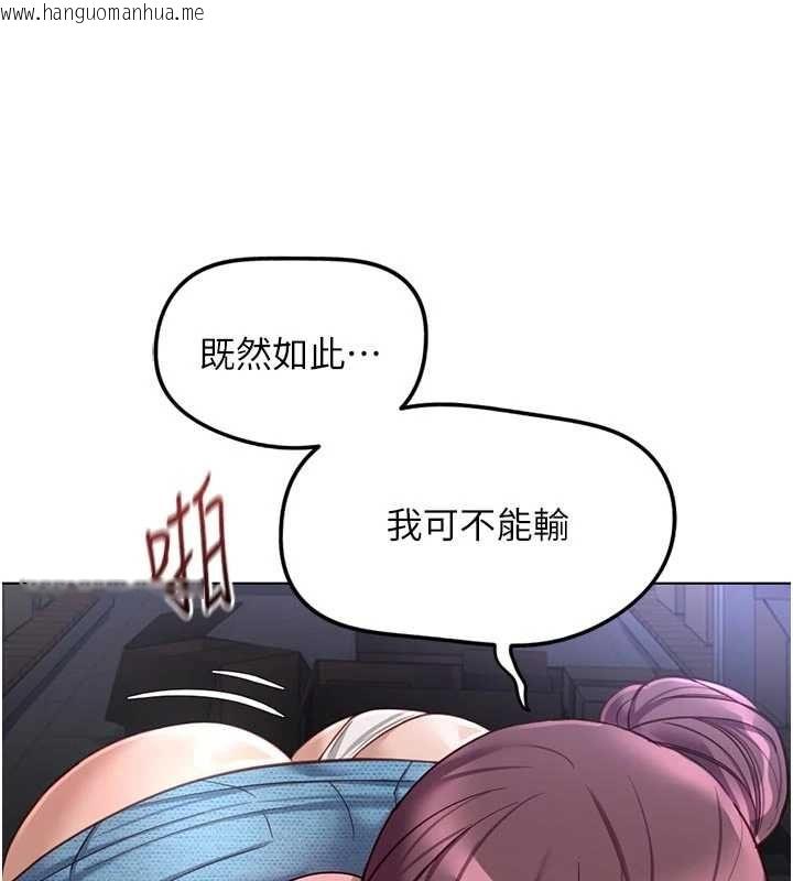 韩国漫画鲁蛇社畜的金手指韩漫_鲁蛇社畜的金手指-第70话-握不住的巨根在线免费阅读-韩国漫画-第94张图片