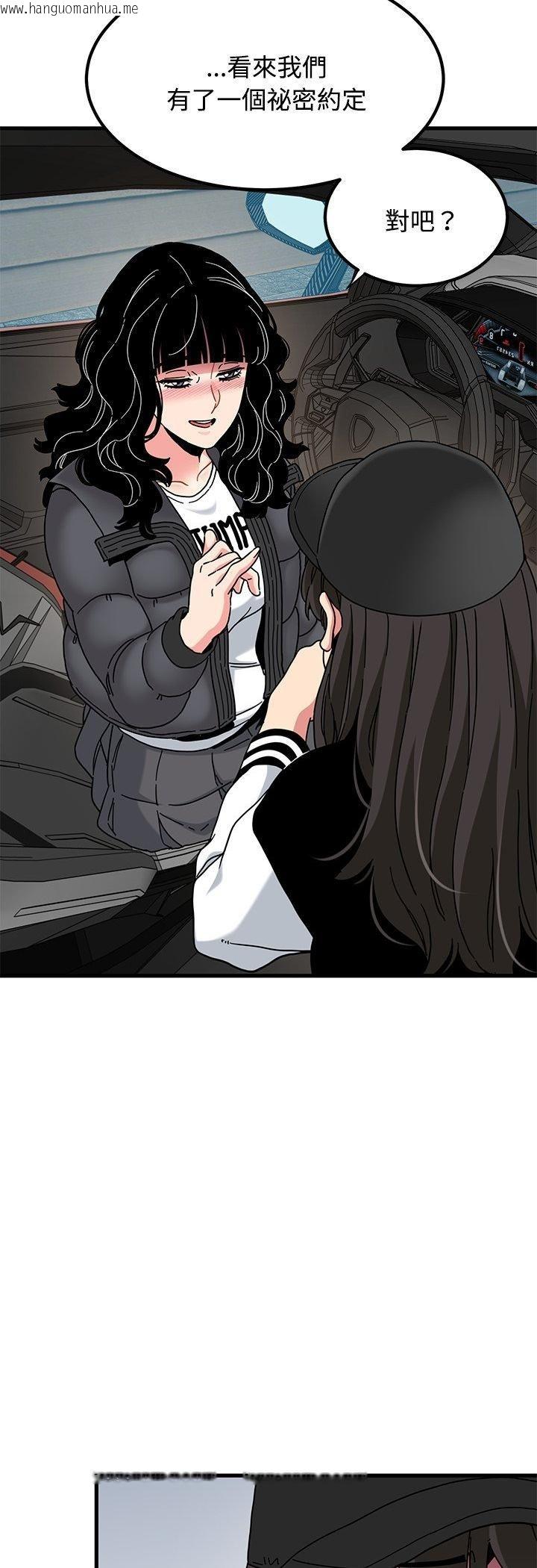韩国漫画发小碰不得/强制催眠韩漫_发小碰不得/强制催眠-第117话在线免费阅读-韩国漫画-第27张图片
