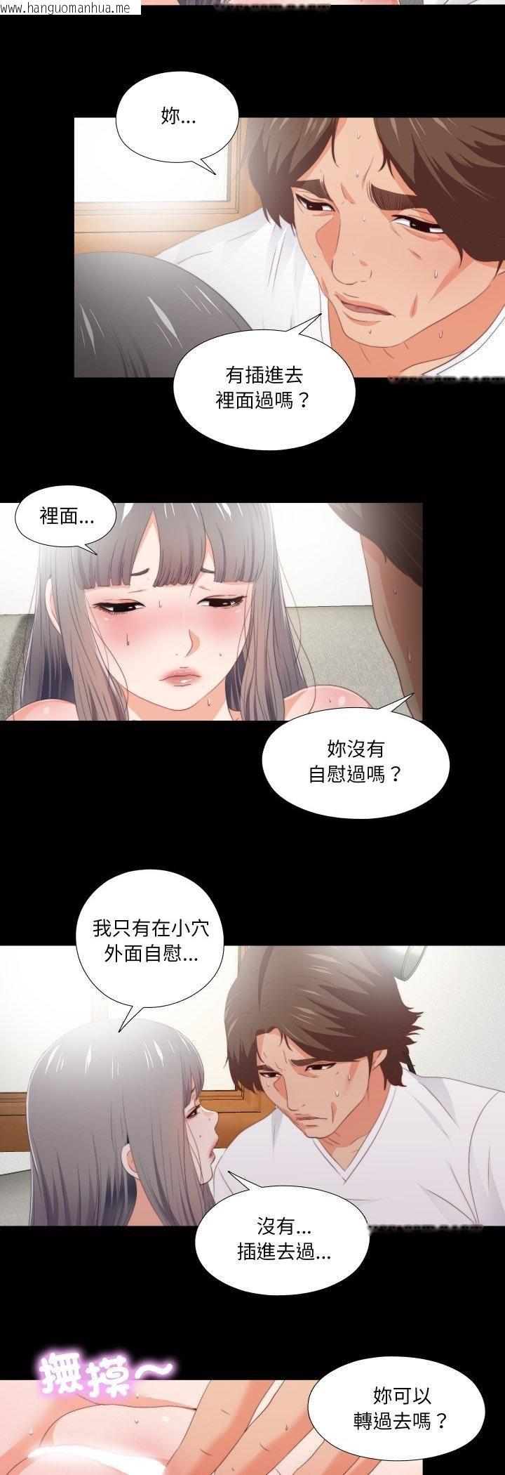 韩国漫画无法上色的关系/爱上弟子韩漫_无法上色的关系/爱上弟子-第24话在线免费阅读-韩国漫画-第14张图片