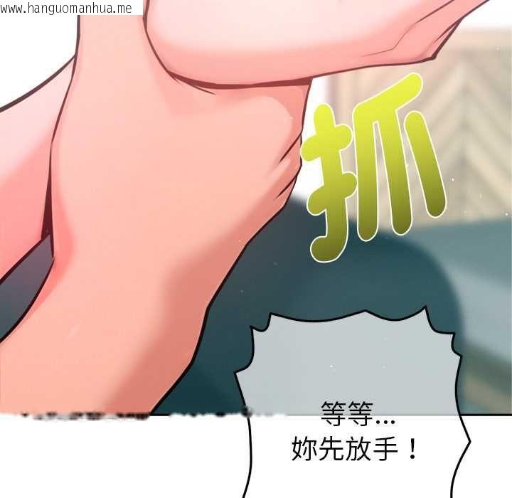 韩国漫画不只是朋友韩漫_不只是朋友-第12话在线免费阅读-韩国漫画-第21张图片