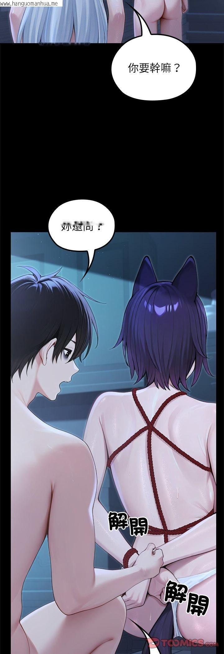 韩国漫画异世界骑士团长韩漫_异世界骑士团长-第67话在线免费阅读-韩国漫画-第39张图片