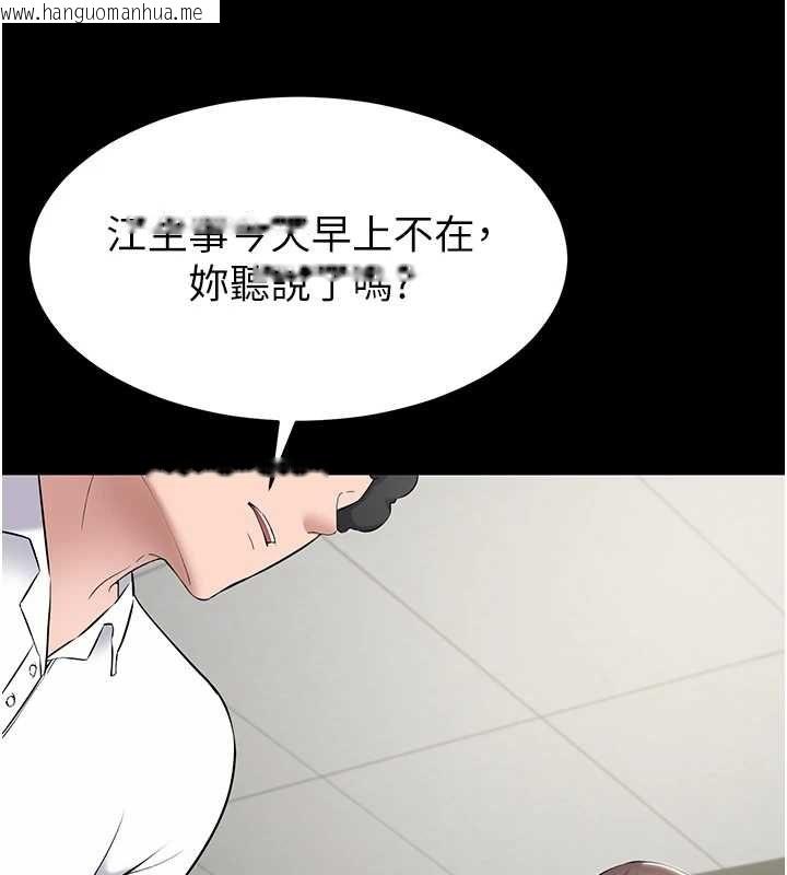 韩国漫画为民服务App韩漫_为民服务App-第10话-这件战袍性感吗?在线免费阅读-韩国漫画-第55张图片