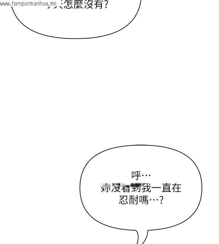 韩国漫画罪爱人妻韩漫_罪爱人妻-第32话-为了寂寞的婶婶而努力在线免费阅读-韩国漫画-第114张图片