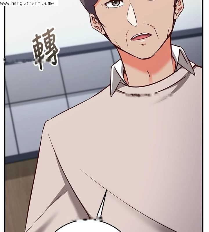 韩国漫画催眠偷心计韩漫_催眠偷心计-第15话-把霸凌女弄哭了在线免费阅读-韩国漫画-第138张图片